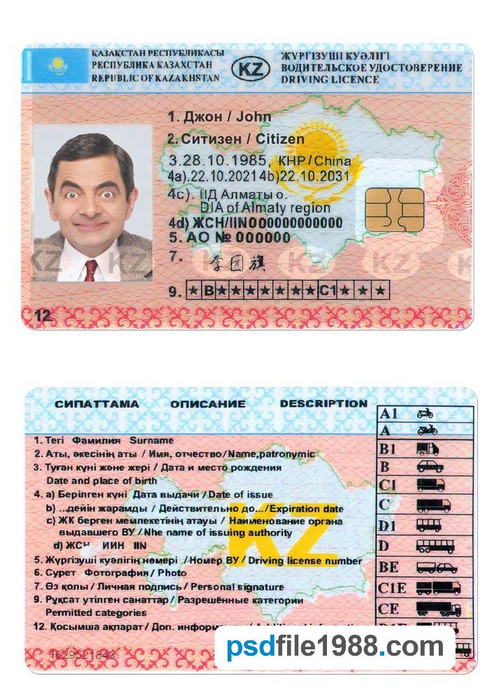 Kazakhstan DL